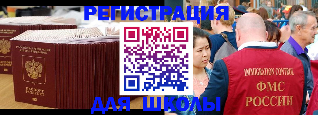 временная регистрация 2025 в Янауле